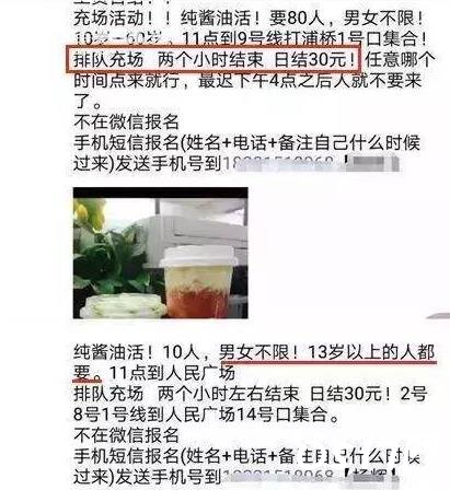 黄牛曝网红店套路 喜茶鲍师傅无辜躺枪