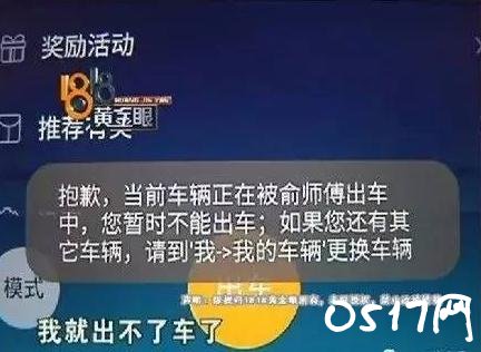 700万豪车开滴滴 豪车为何要开滴滴