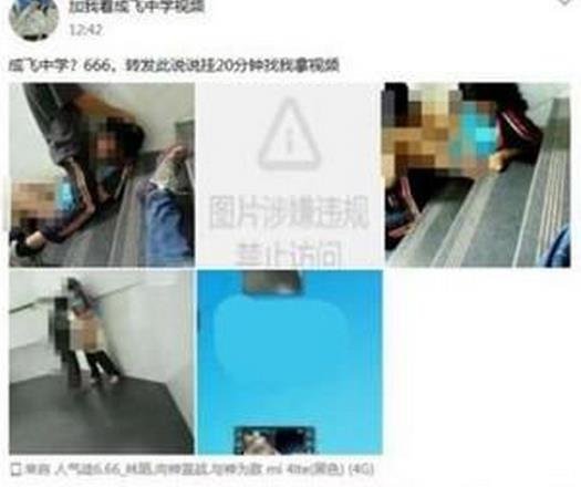 成都中学生不雅照 一男一女两学生楼梯做不雅举动
