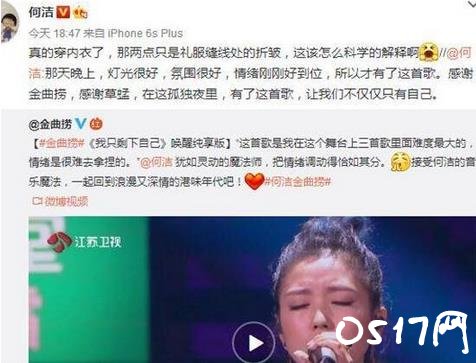 何洁回应没穿内衣 网友拿出强有力证据引围观
