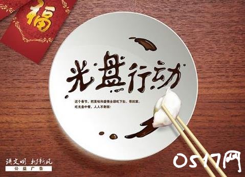 学校创新方式促光盘 今天你光盘了吗