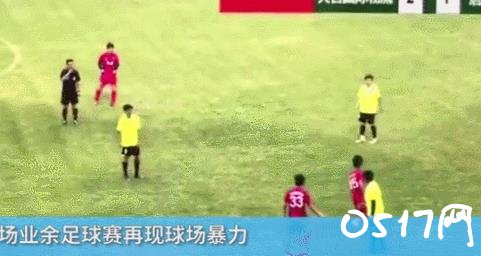 球员赛场集体踹裁判 业余球赛飞踹裁判只因对手球队犯规