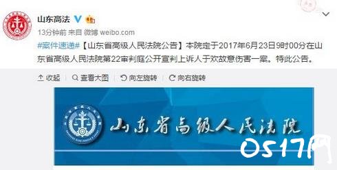 于欢案即将宣判 具体宣判时间请知晓