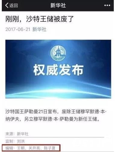 新华社火遍朋友圈 新闻内容越精短越重要