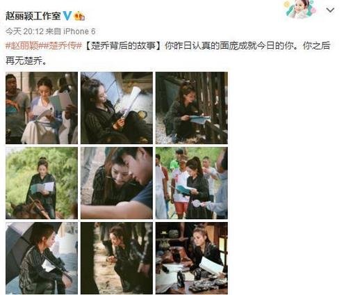 楚乔传2要开拍了 赵丽颖似乎与楚乔传2无缘