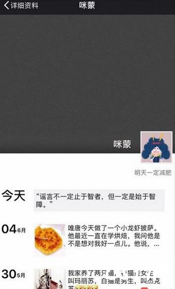 网曝咪蒙偷税漏税被抓 究竟是谣言还是真相