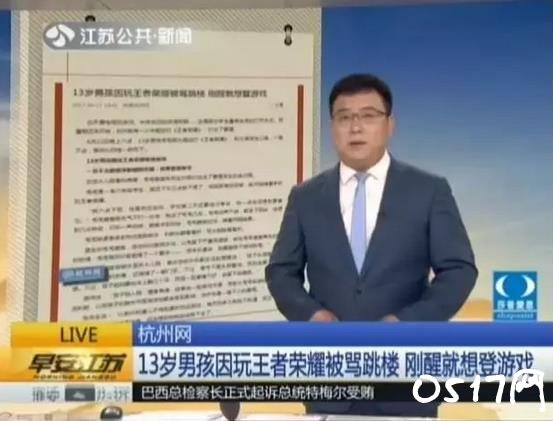 全面声讨王者荣耀 引发了各种社会和教育问题
