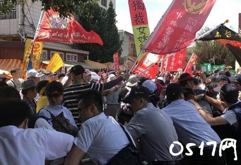 蔡英文又被扔鞋 不少抗议民众与警方发生冲突