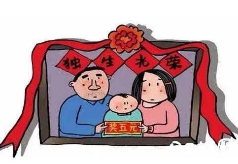 独生子女可领补贴 独生子女父母可领到哪些补贴