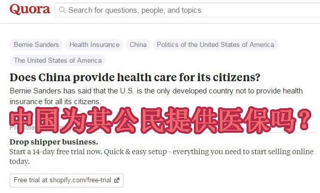 外国人问中国医保 不少美国人依旧面临看病难的问题
