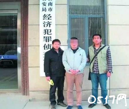 菏泽男子骗取银行99亿元 落入法网面临法律的制裁