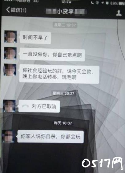 大三男生家中自缢 校园贷逼得大三男生自缢让人唏嘘