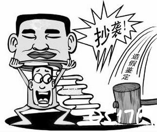 延安县委书记文章抄袭 书记抄袭有啥后果
