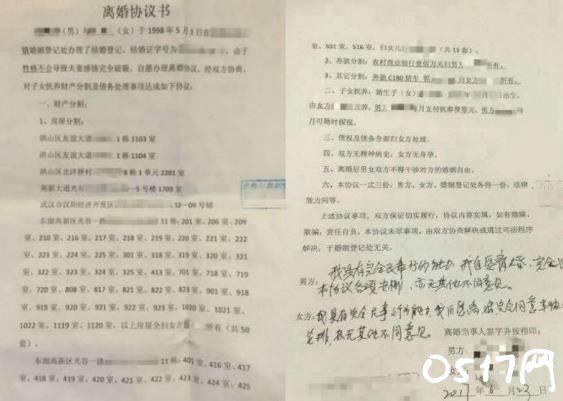 土豪离婚分63套房产 女方得房男方获存款