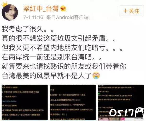 台旅店故意整陆客 个别台湾从业者行为实在太恶心