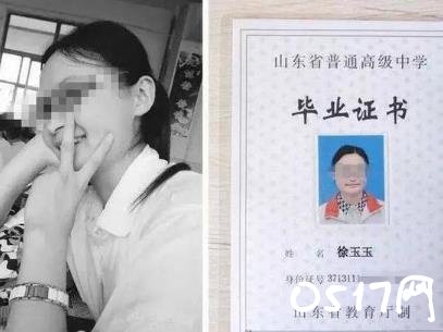 徐玉玉案今日宣判 轻信2000元助学金谎言而被骗