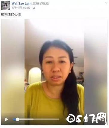 女教师煽动学生仇国 被裁定为违反教师守则的条文
