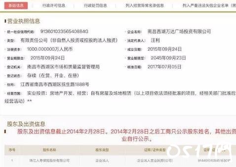 王健林卖掉万达广场 63岁的王健林大动作不断