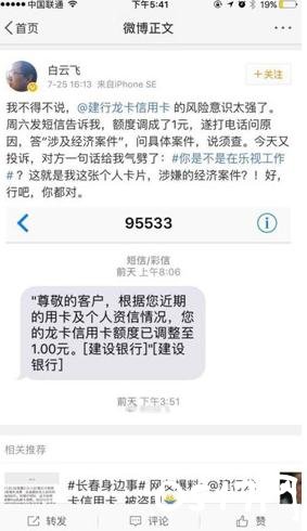 乐视员工信用卡额度1元 究竟是怎么回事