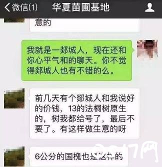 农民朋友圈引骂战 涉嫌寻衅滋事的汤元猛被刑事拘留