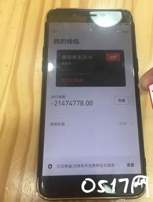 骑单车欠费两千万 客服称免除扣款但要扣信用分