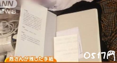 日媒披露失联女教师遗信 女教师究竟怎么了