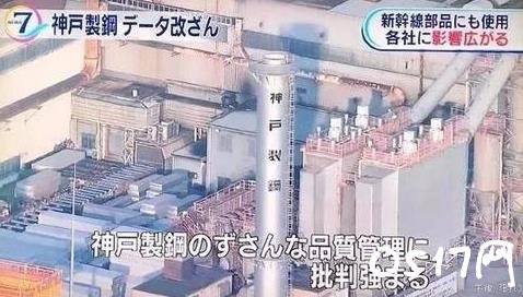 日本钢企被曝造假10年 日本钢企为何会造假
