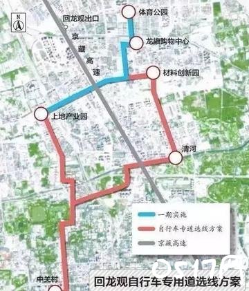 北京首条自行车高速路引关注 上班族的福音来了