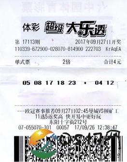 姑娘4元买彩票中1320万 妈妈却让她别发疯了