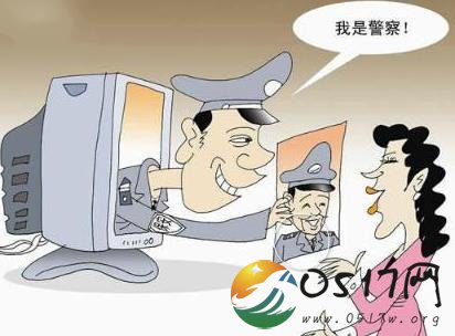 男子冒充警察骗20万 究竟是如何行骗的