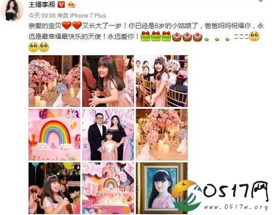 李湘为女儿办豪华生日宴 有钱人假的孩子生活就是不同