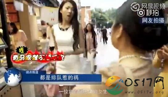富家女插队被大葱打 大妈怒怼女子有马皮不要脸皮
