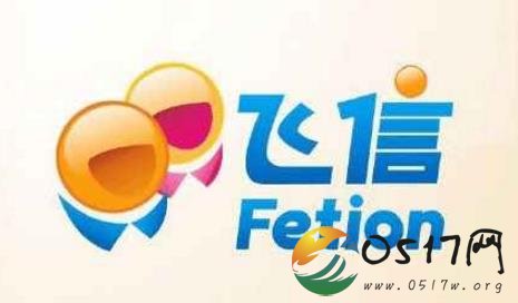 中国移动怒砸8400万 要在飞信上搞大动作