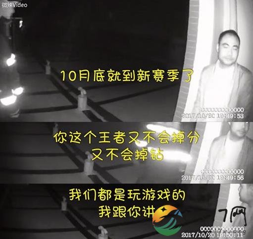 聊王者解救跳楼少年 少年站在17楼天台上好危险