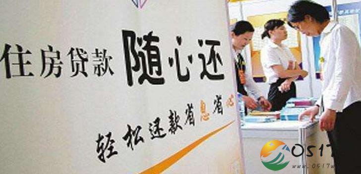 银行房贷额度吃紧 多家银行面临有价无钱的现状