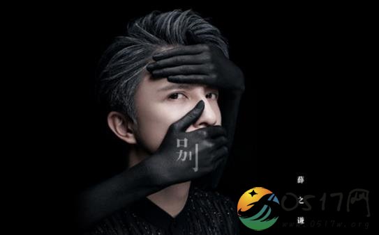 薛之谦新歌上线 薛之谦亲自担任词曲的创作