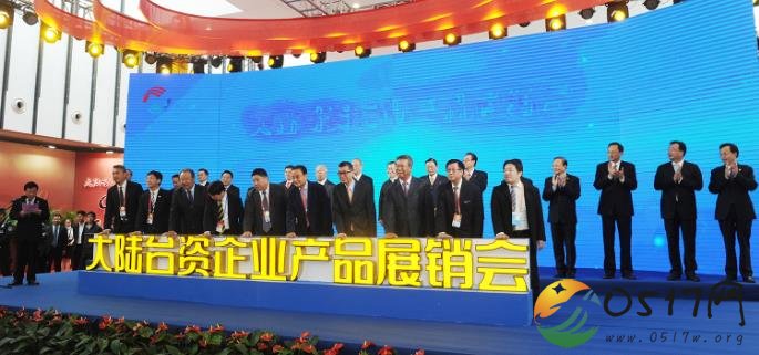 淮安这9家台企亮相2017大陆台资企业产品展销会！