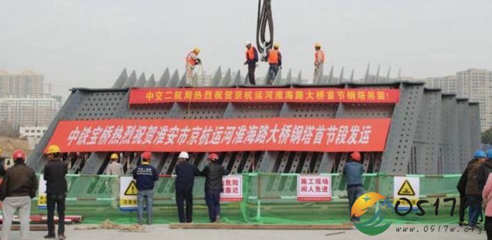 最新消息！新“大运河桥”首节钢塔完成吊装