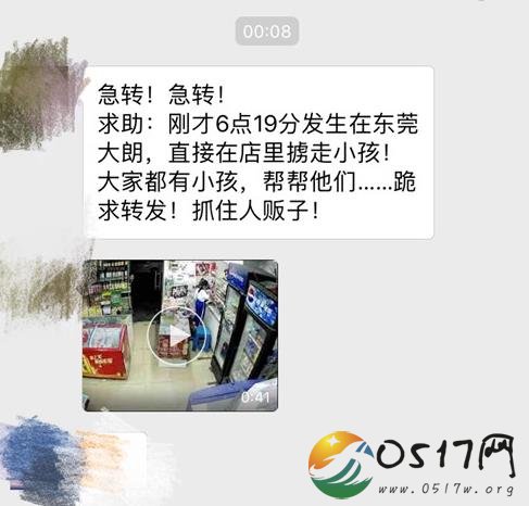 醉酒男仅用45秒掳走女童 被抓后竟然毫无记忆