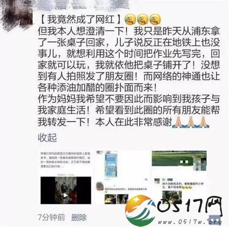 自带桌板地铁写作业 妈妈称变网红表示很惊讶