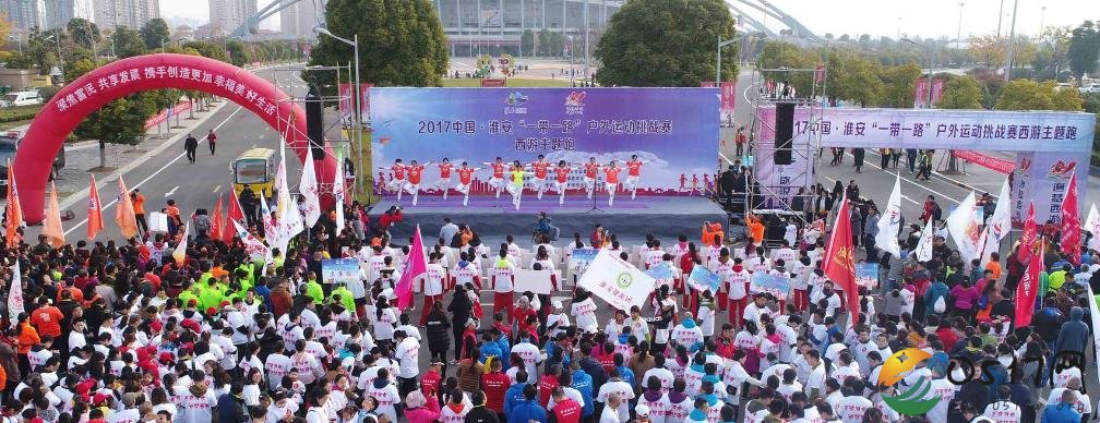 2017中国淮安“一带一路”户外运动挑战赛在淮激情上演