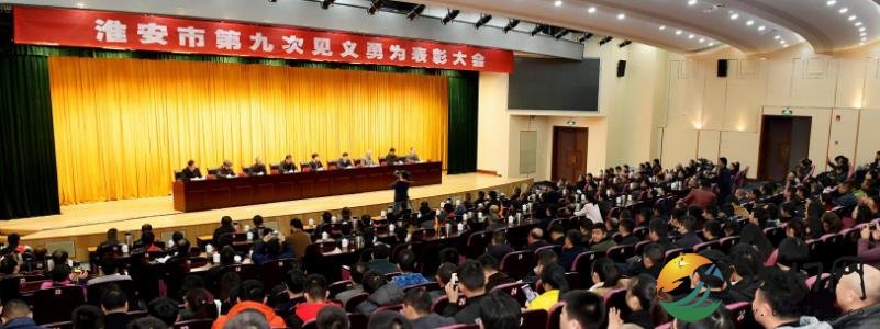 致敬!淮安60人(含9个群体)受见义勇为表彰