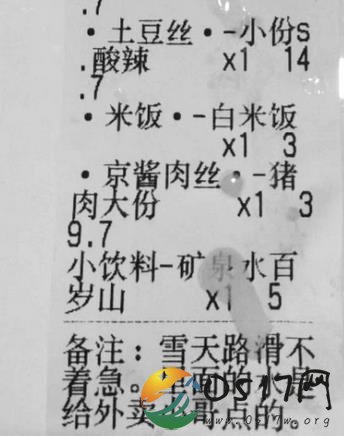 点餐送外卖小哥水 看来热心肠的人还是很多