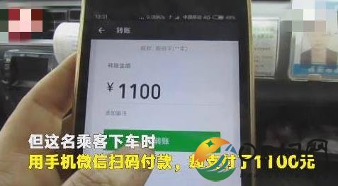 的姐着急寻人退钱 是哪位乘客如此粗心大意