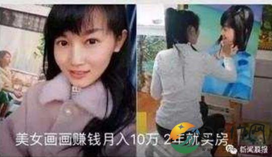 90后女生画画月入十万 每月画30多幅作品2年买房