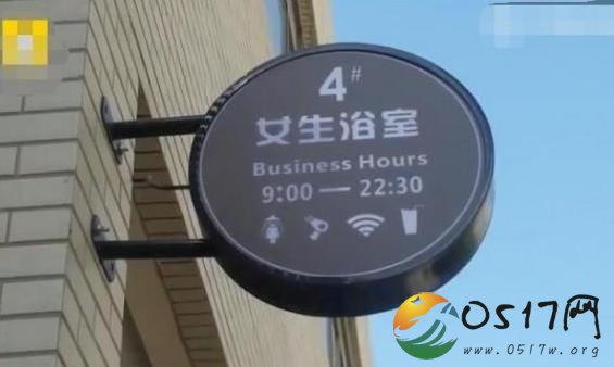 高校女浴室似酒店 男浴室比起来就是小破屋