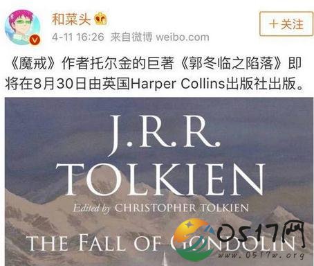 郭冬临与摩羯作者新书撞名 蹭了一回热度