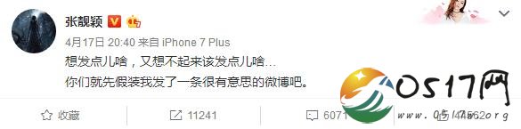 张靓颖离婚传闻后首发声 发了条耐人回味的微博