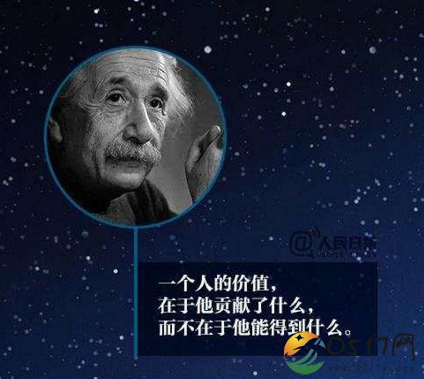 爱因斯坦逝世63周年 生前曾犯下一个巨大的错误