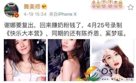 谢娜将复出录制新一期快本 给双胞胎女儿挣奶粉钱